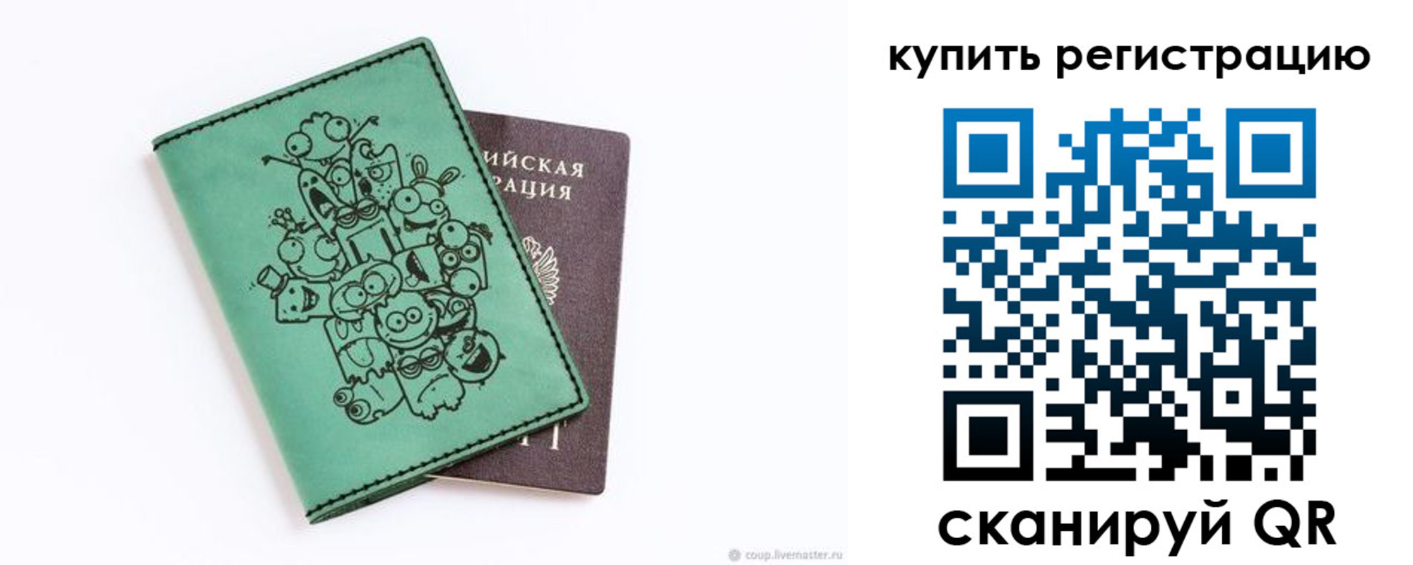 прописка штамп в Переславль-Залесском