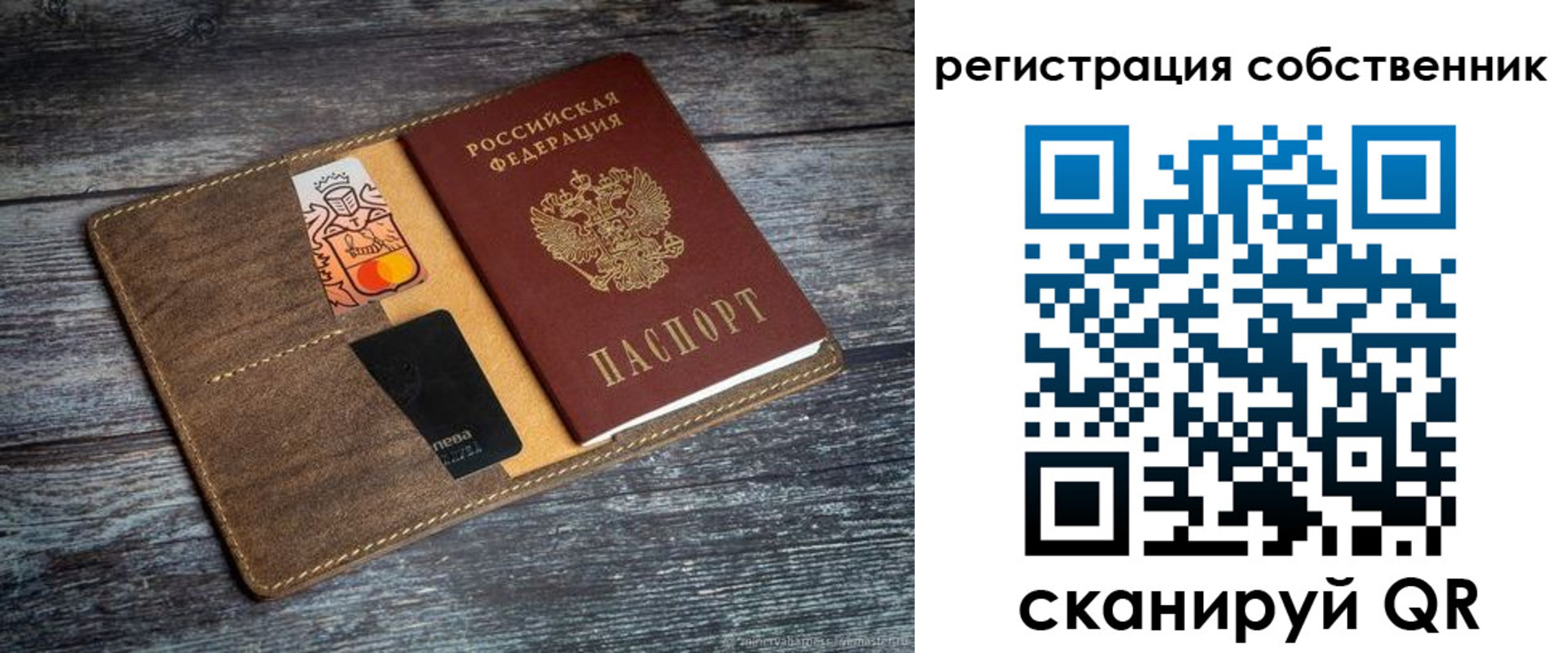 прописка регистрация в Переславль-Залесском