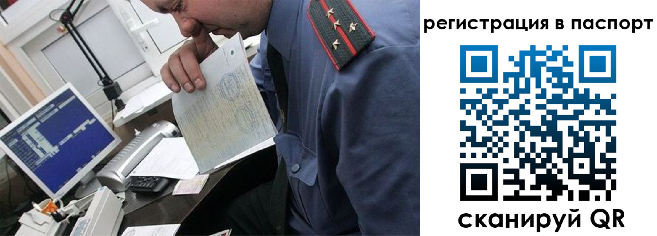 прописка от собственника в Переславль-Залесском