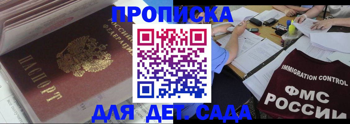 регистрация для дет. сада в Переславль-Залесском