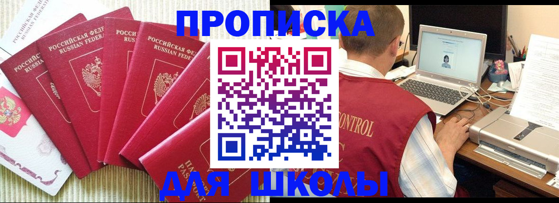 временная регистрация надежно в Переславль-Залесском
