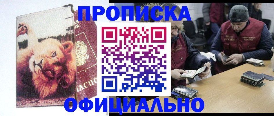 прописка в квартире в Переславль-Залесском