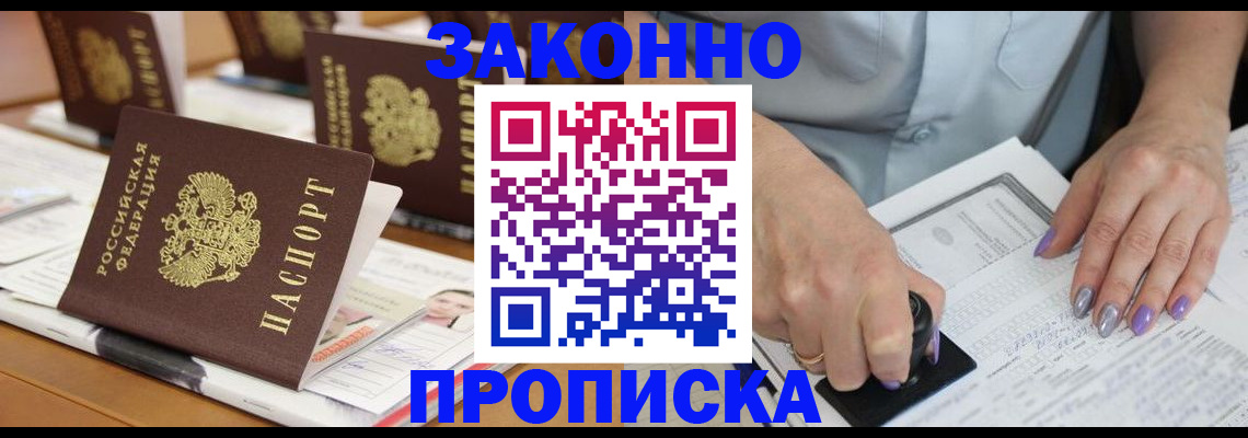 временная регистрация недорого в Переславль-Залесском