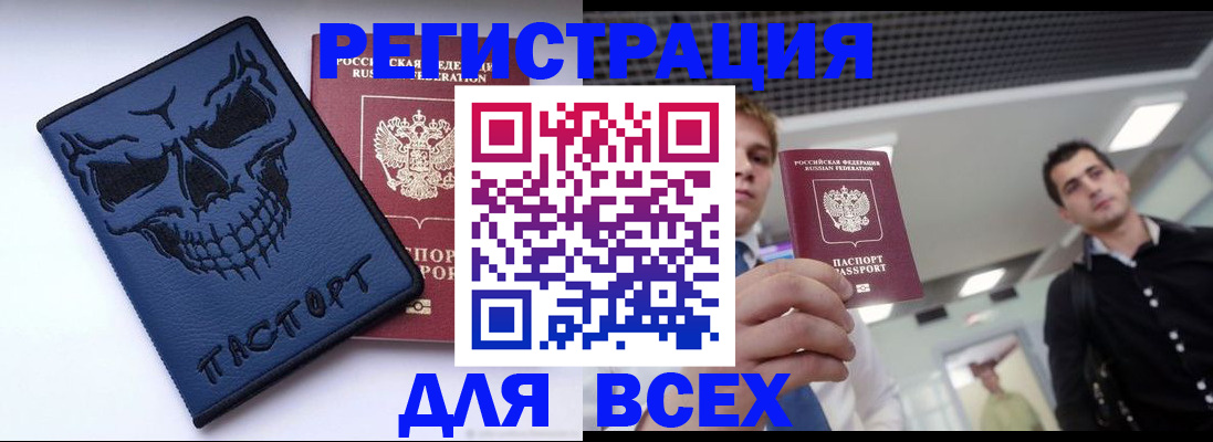 прописка в квартире в Переславль-Залесском