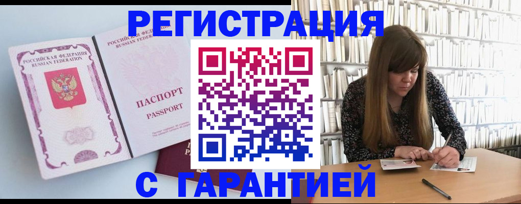 прописка для кредита в Переславль-Залесском