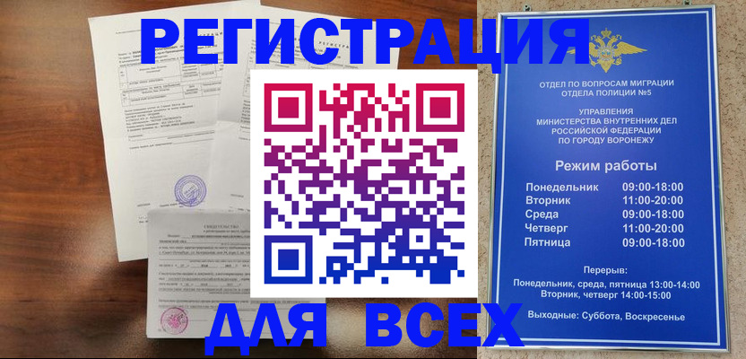 прописка поиск в Переславль-Залесском