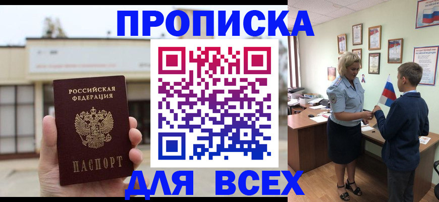 временная регистрация законно в Переславль-Залесском
