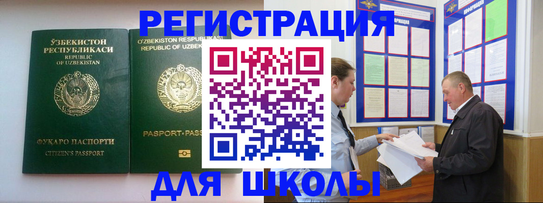 временная регистрация купить в Переславль-Залесском