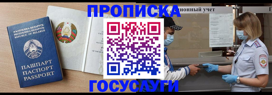 временная прописка в Переславль-Залесском